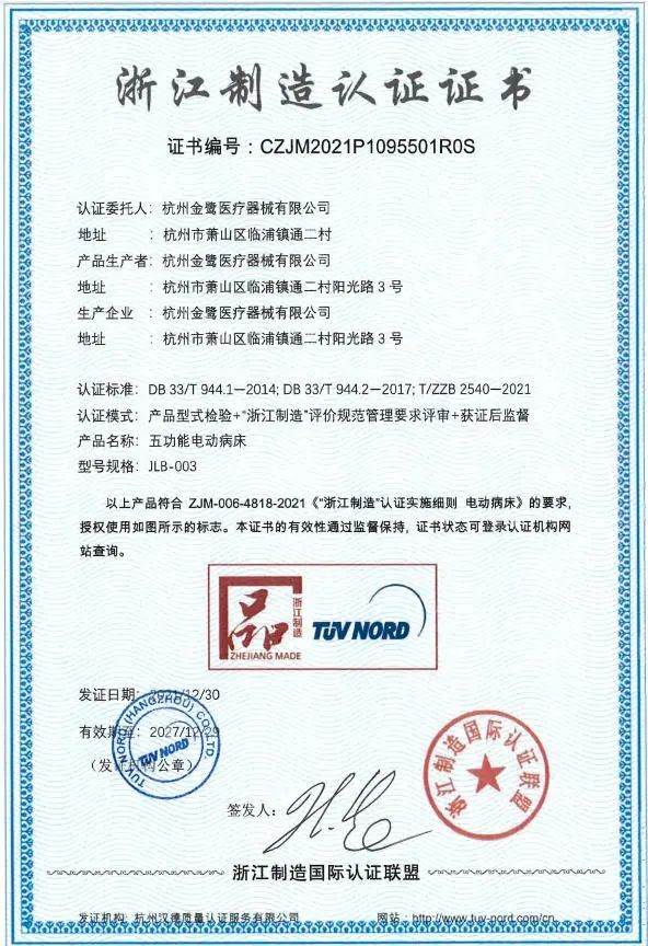 ��Ʒ�� ��ˮƽ|�౦����-ȫ�����ȵĵ羺����ƽ̨ҽ��ϲ��Ʒ�ֱ��㽭���족��֤��ҵ