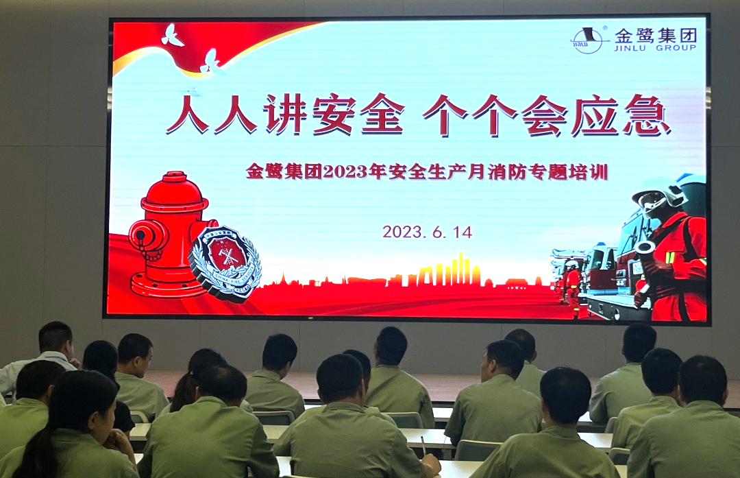 ��ȫ���� �����ڼ�|�౦����-ȫ�����ȵĵ羺����ƽ̨���ſ�չ2023�ꡰ��ȫ�����¡�����ר����ѵ